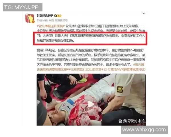 付政浩表示国信组建保障团队无需担心开拓者队医水平问题